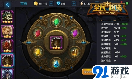 全民超神科技之神寶石鑲嵌攻略