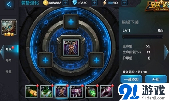 全民超神科技之神培養(yǎng)攻略