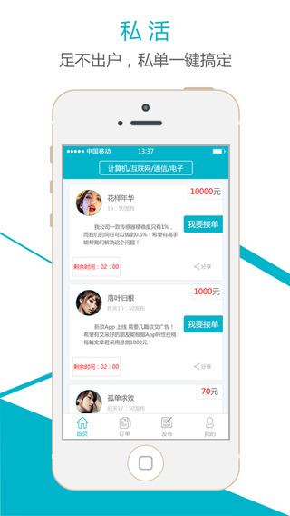 啦啦私活3