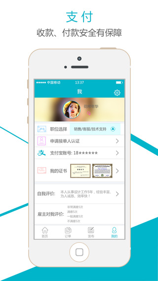 啦啦私活4