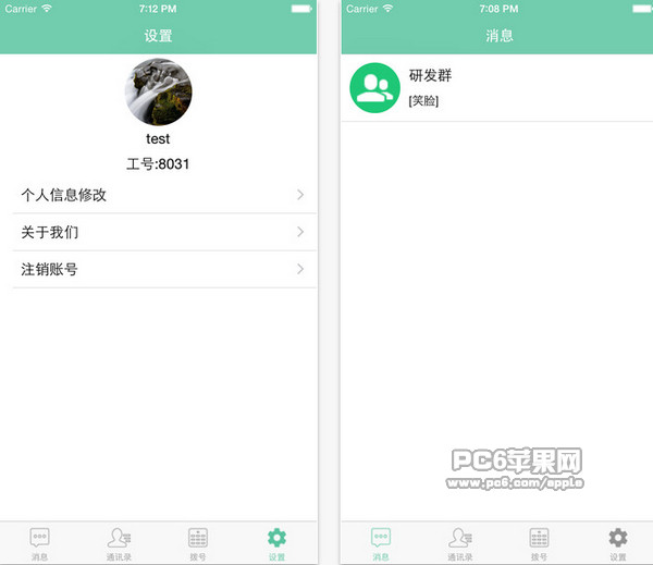 企業(yè)通信1