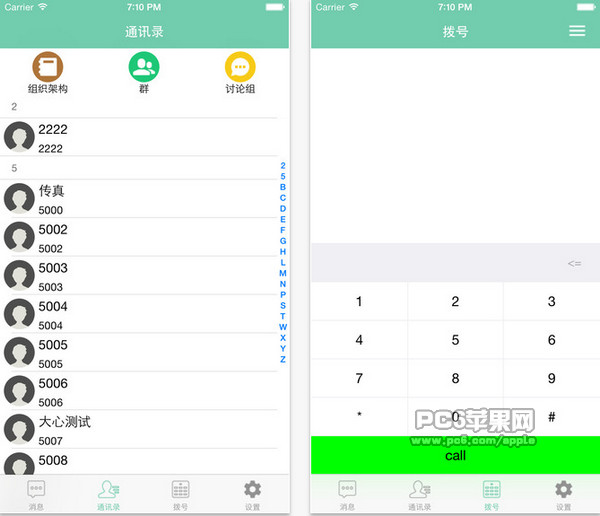 企業(yè)通信2