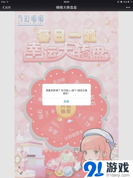 奇跡暖暖每日一題圖書館中捐贈(zèng)圖書需要花費(fèi)多少鉆石