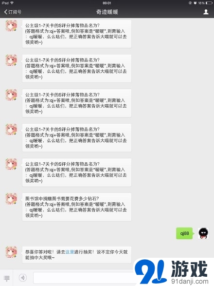 奇跡暖暖每日一題圖書館中捐贈(zèng)圖書需要花費(fèi)多少鉆石
