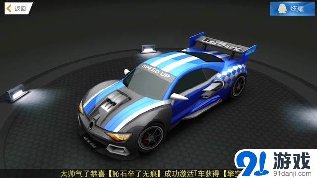 天天飛車飛翼怎么獲得 獲得方法介紹