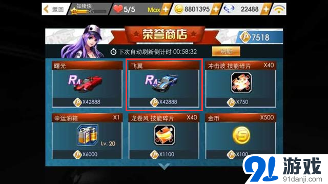 天天飛車飛翼怎么獲得 獲得方法介紹