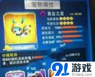 全民飛機(jī)大戰(zhàn)黃金之星怎么樣 滿級屬性一覽