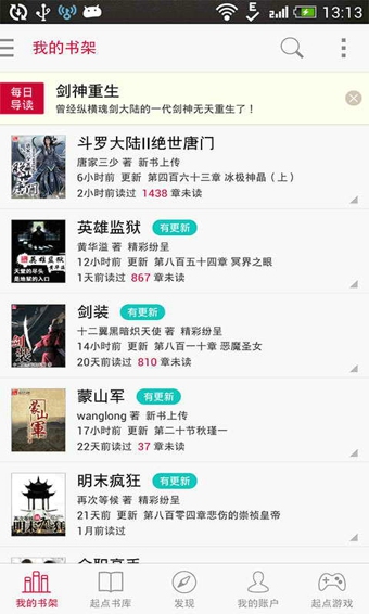 起點讀書1