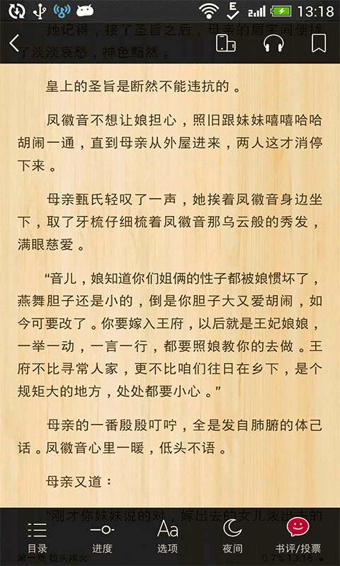 起點讀書2
