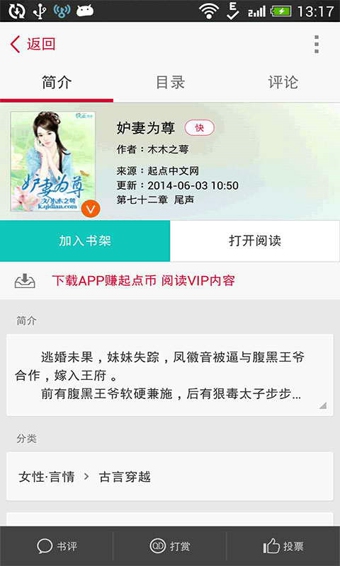 起點讀書3
