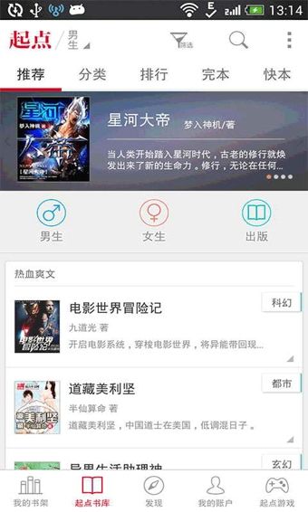 起點讀書4
