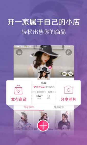 蘑菇街1