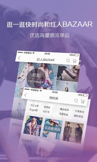 蘑菇街2