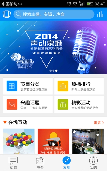 叮咚FM4