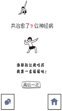 全民萌萌噠1