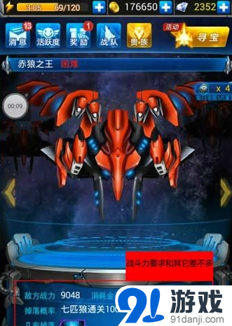雷霆戰(zhàn)機(jī)天狼座空間站怎么打 打法攻略