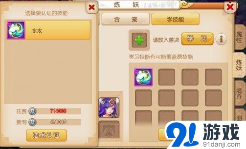 夢(mèng)幻西游手游龍女打書技巧
