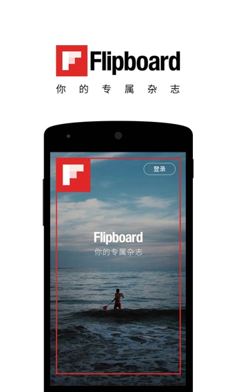 FlipBoard2