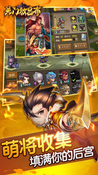 關(guān)門放呂布3