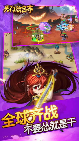 關(guān)門放呂布5
