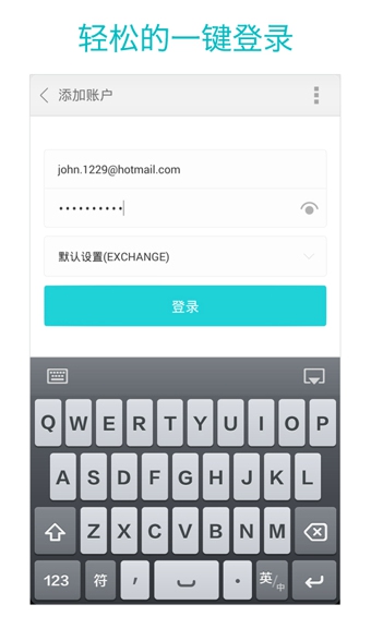 WPS郵件(WPS Mail)2