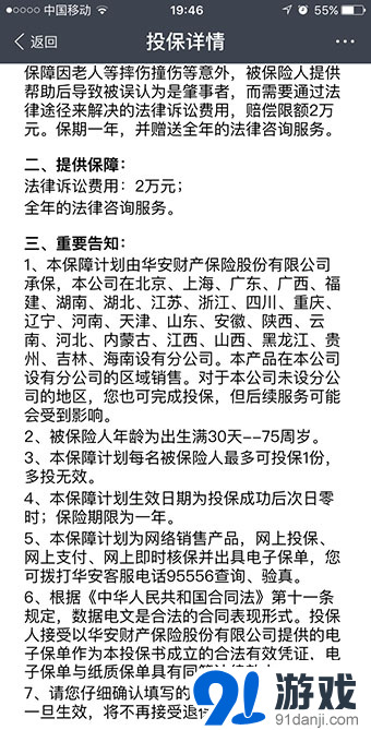 支付寶扶老人險(xiǎn)是什么,支付寶扶老人險(xiǎn)內(nèi)容