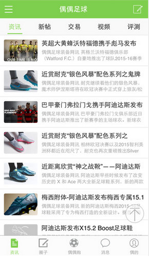 偶偶足球app1