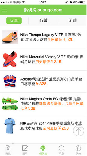 偶偶足球app2