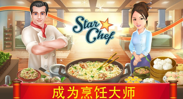 Star Chef 1