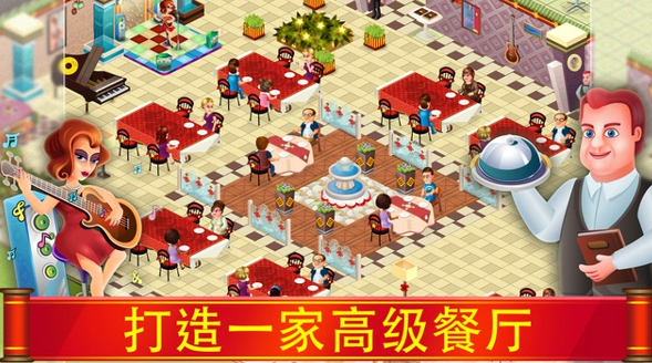 Star Chef 2