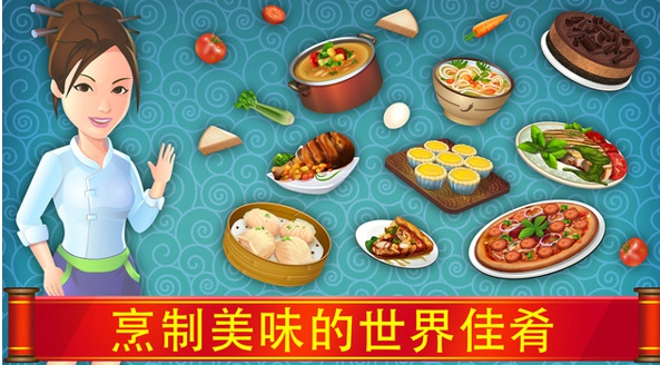 Star Chef 3