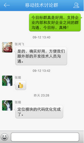 今目標(biāo)iPhone版2