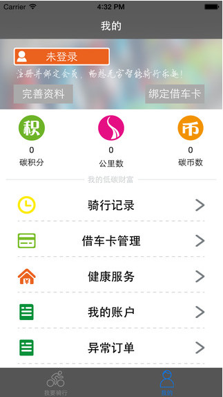永安行1