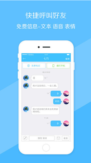 呼應4