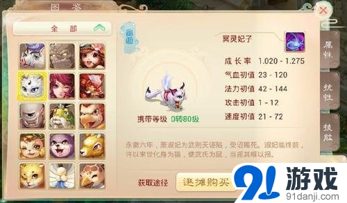 大話西游手游平民召喚獸選擇攻略