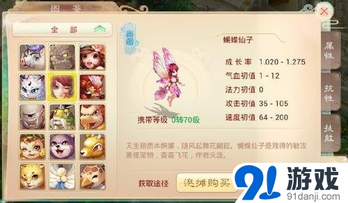 大話西游手游平民召喚獸選擇攻略