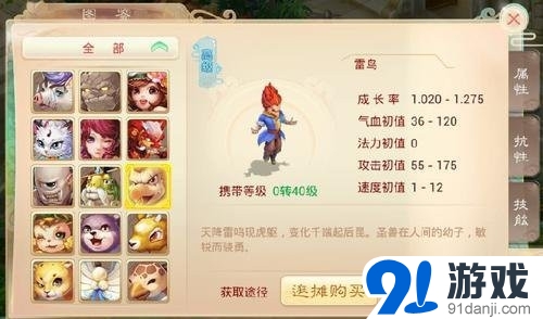 大話西游手游平民召喚獸選擇攻略