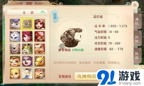 大話西游手游平民召喚獸選擇攻略