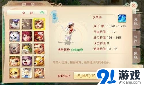 大話西游手游平民召喚獸選擇攻略
