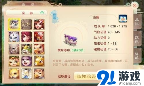 大話西游手游平民召喚獸選擇攻略