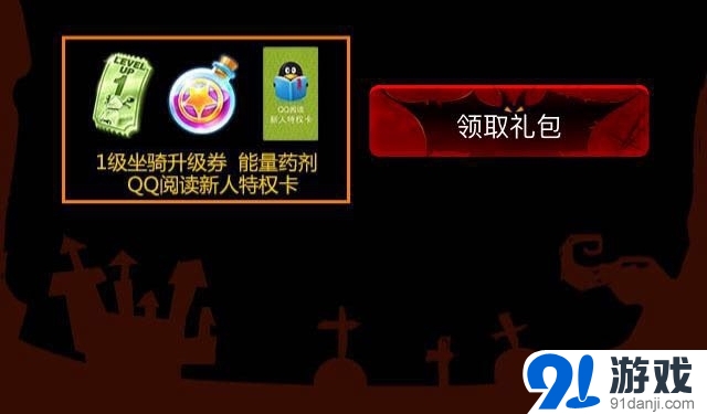 天天酷跑萬(wàn)圣大冒險(xiǎn) 最強(qiáng)驚喜等你來(lái)活動(dòng)