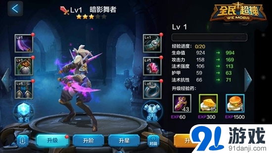 全民超神暗影舞者培養(yǎng)攻略