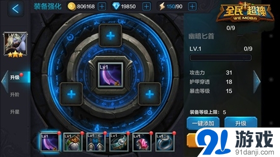 全民超神暗影舞者培養(yǎng)攻略