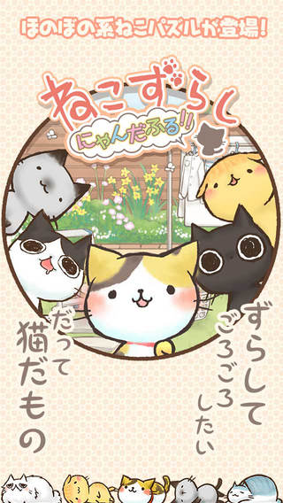 神奇的貓咪華容道4