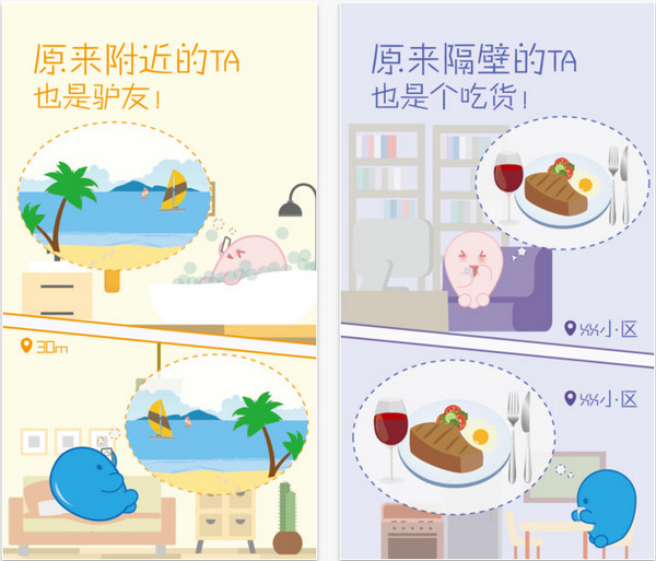 趣交友2