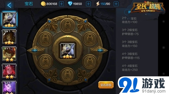 全民超神暗影舞者寶石鑲嵌攻略