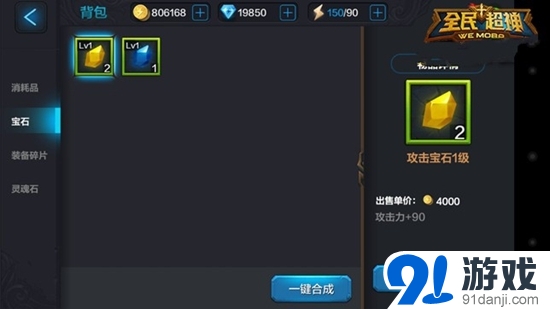 全民超神暗影舞者寶石鑲嵌攻略