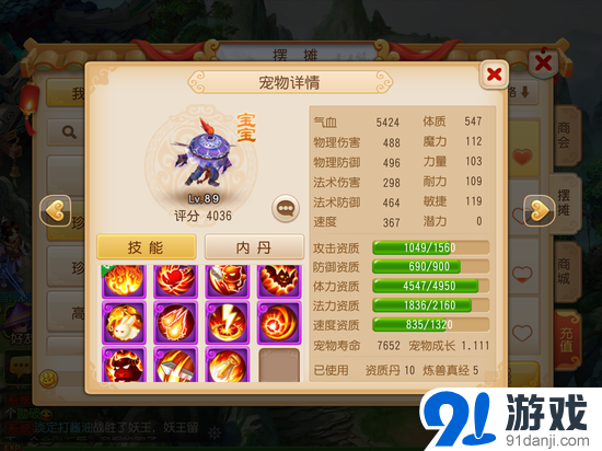 夢幻西游手游普陀寶石選擇攻略