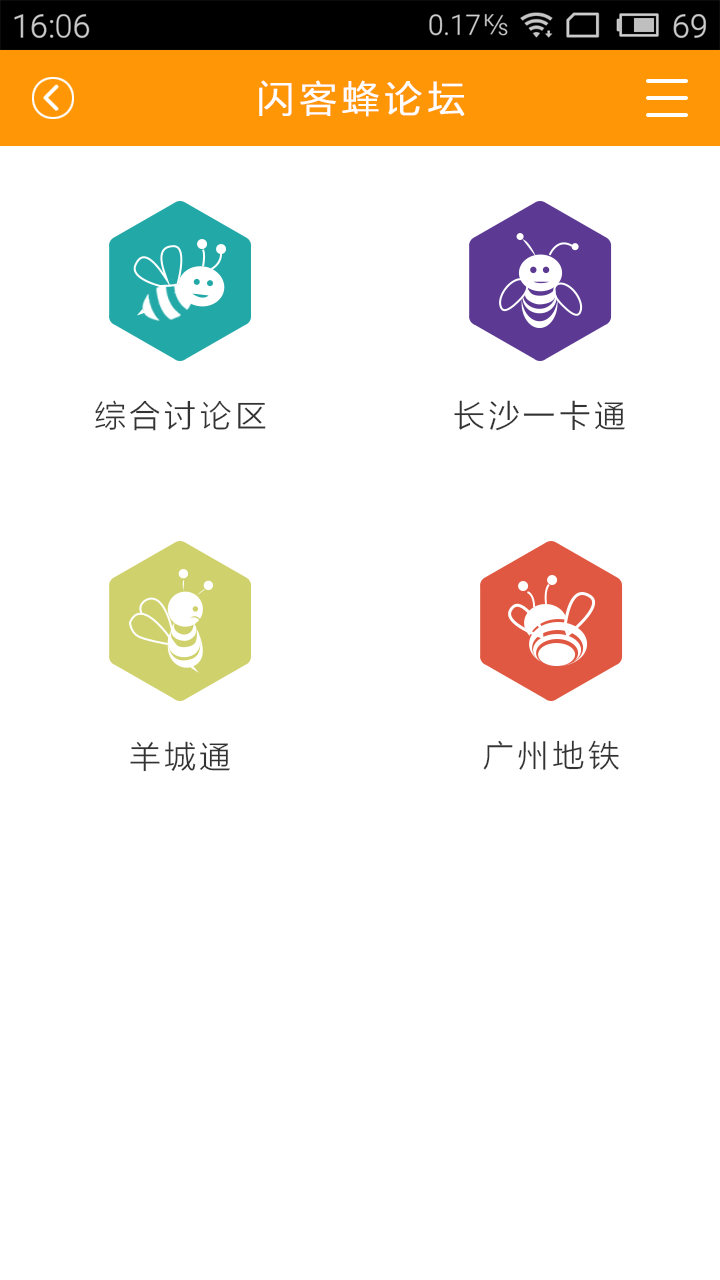 閃客蜂4