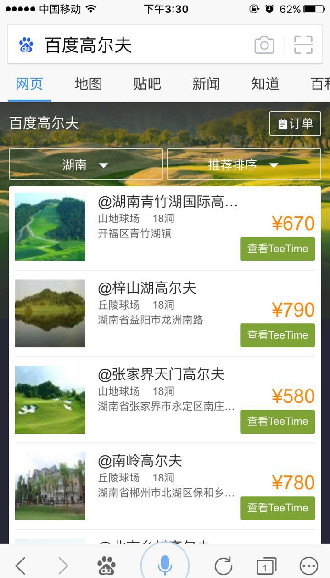 百度高爾夫1